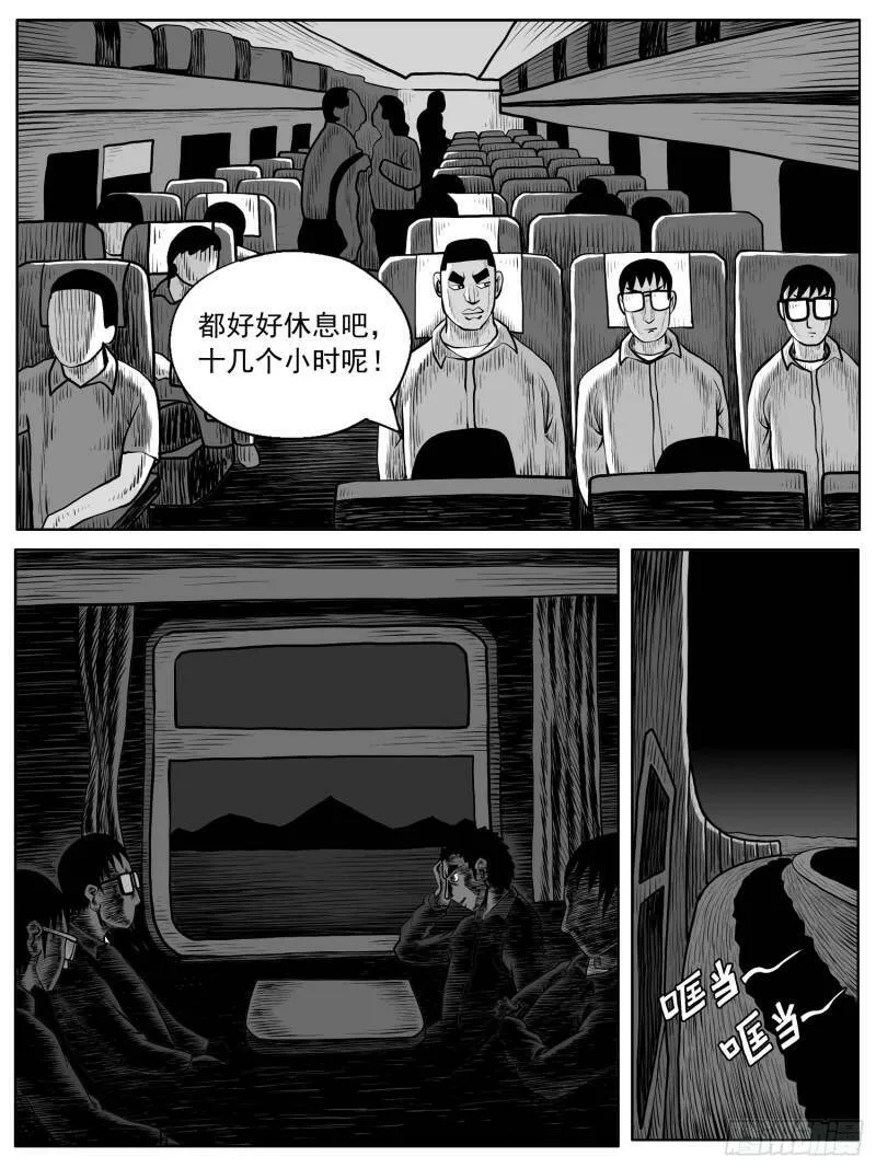 第六十回 第13页