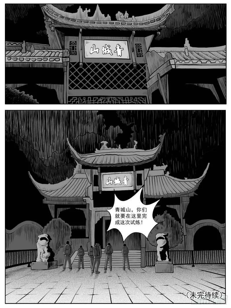 第六十回 第15页