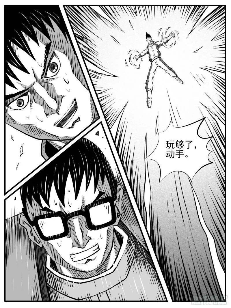 第六四回 第4页