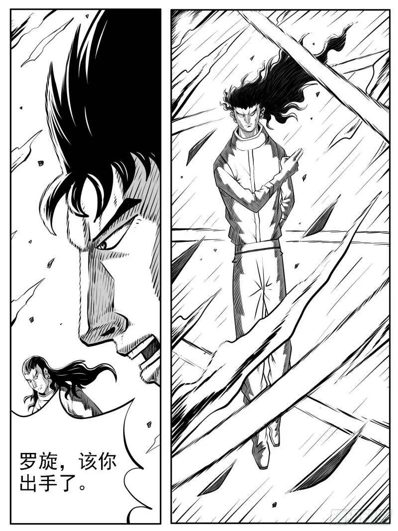 第六四回 第12页