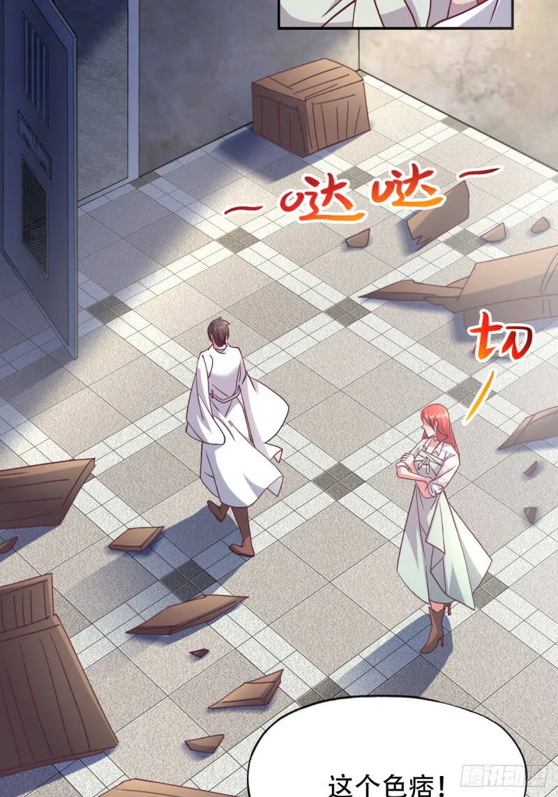 第二十六话：这鳖孙怎么又跟来了 第53页