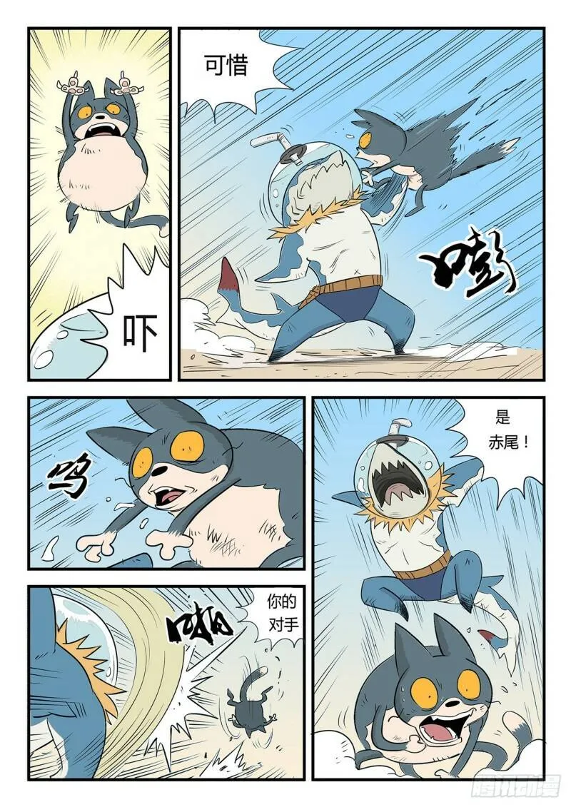 怕了吧~赤尾 第3页