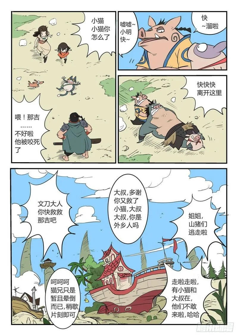 暗影水晶 第4页