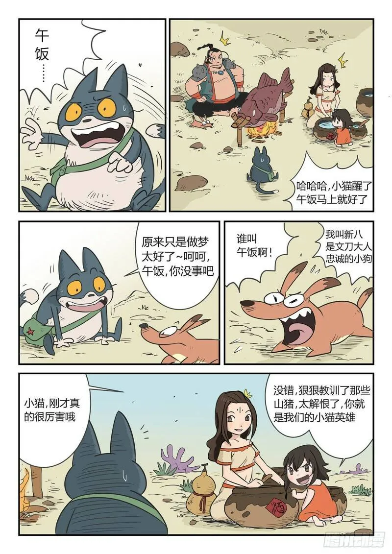 暗影水晶 第10页
