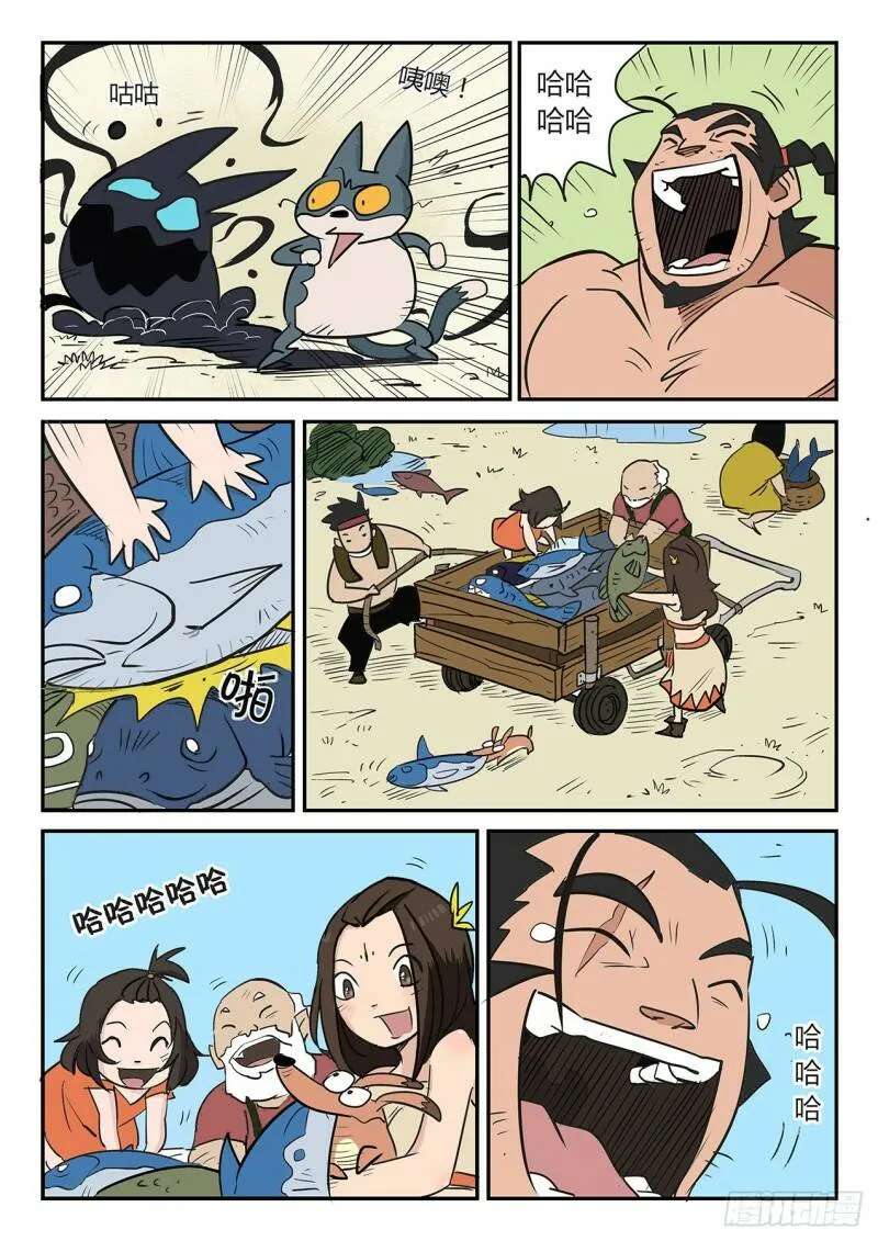 暗影水晶 第18页