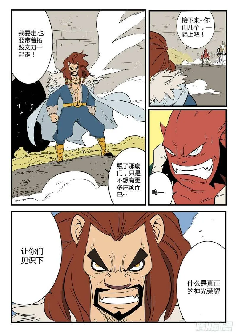 狮心的心机 第8页