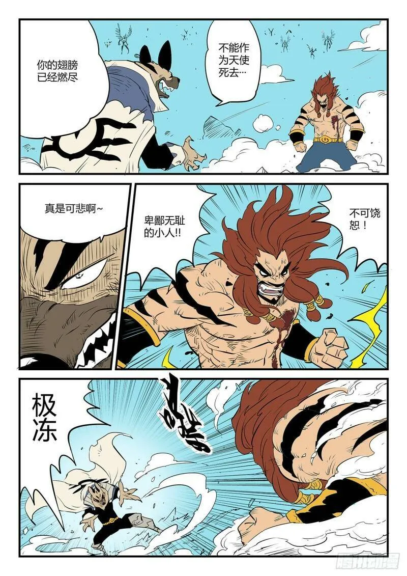 髭都的心机 第7页