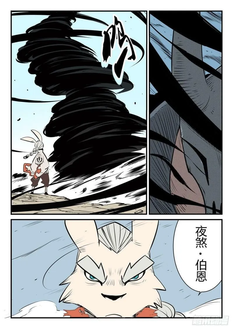 影魔领军 第1页