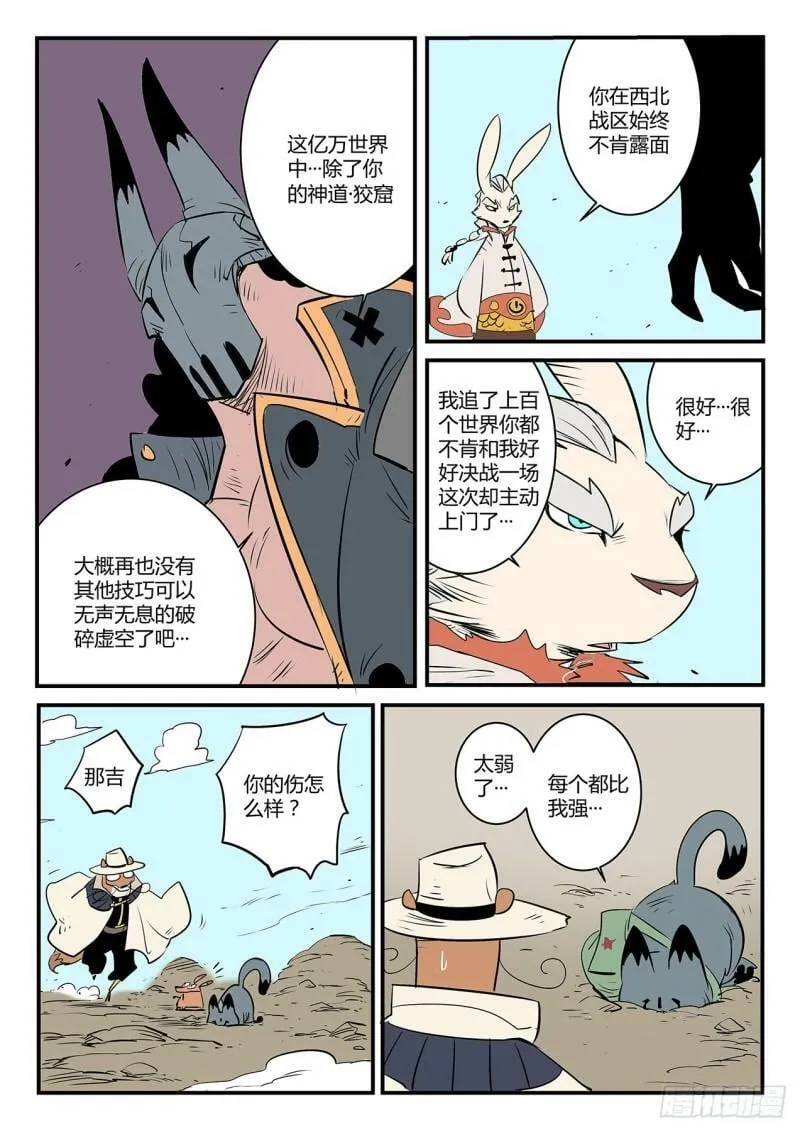 影魔领军 第4页
