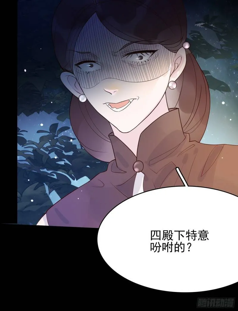第九话 送你一朵小花花 第13页