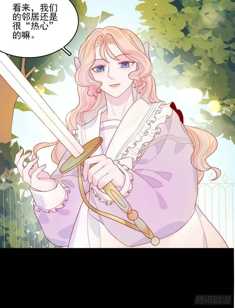 第十五话 小骑士的心动 第14页