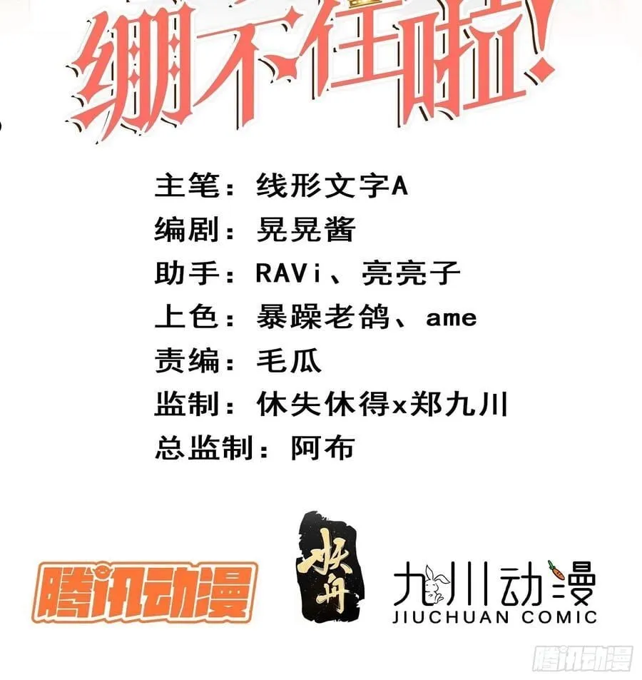 第五十九话 门后 第2页