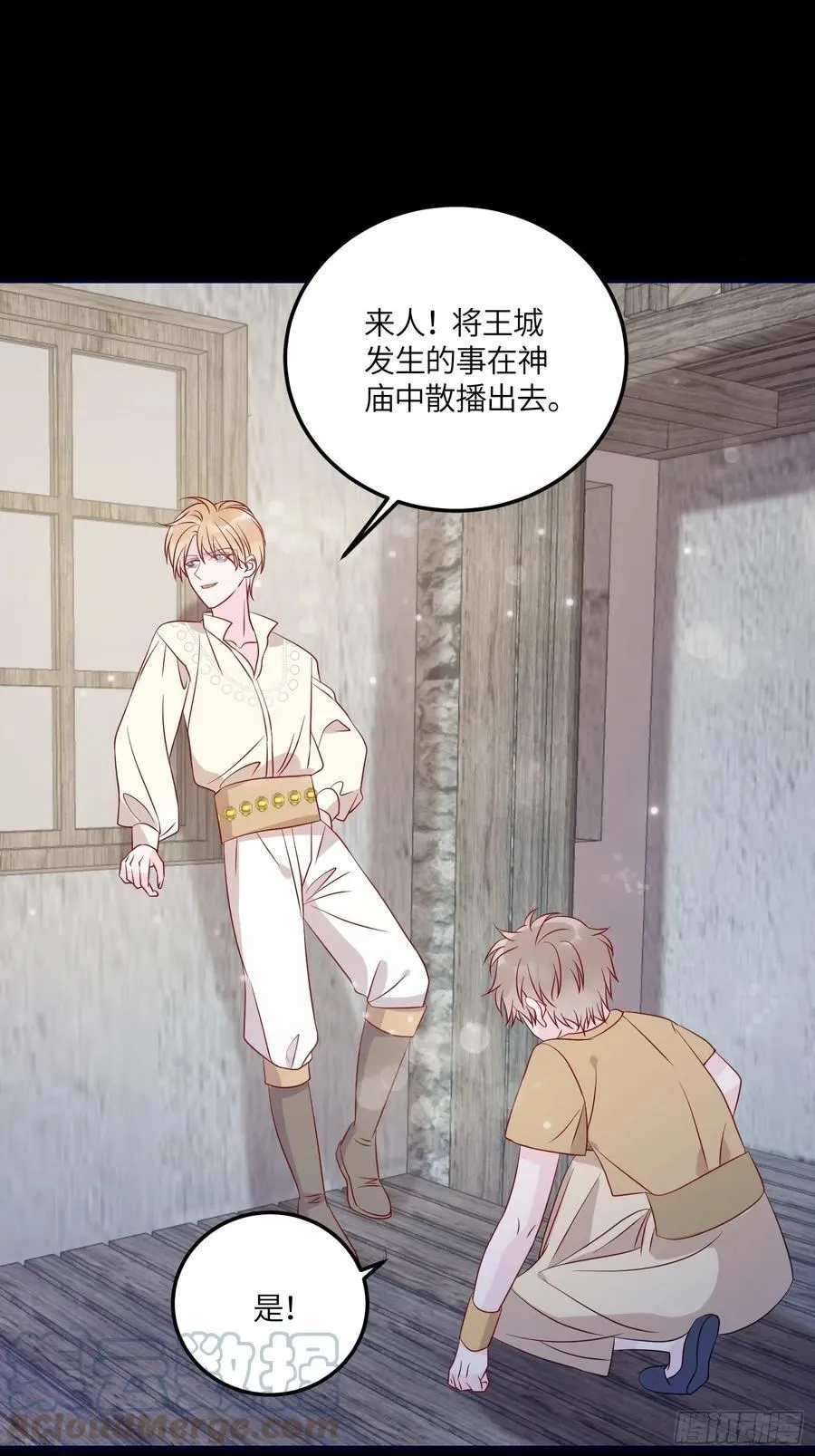 第七十六话 相认 第3页