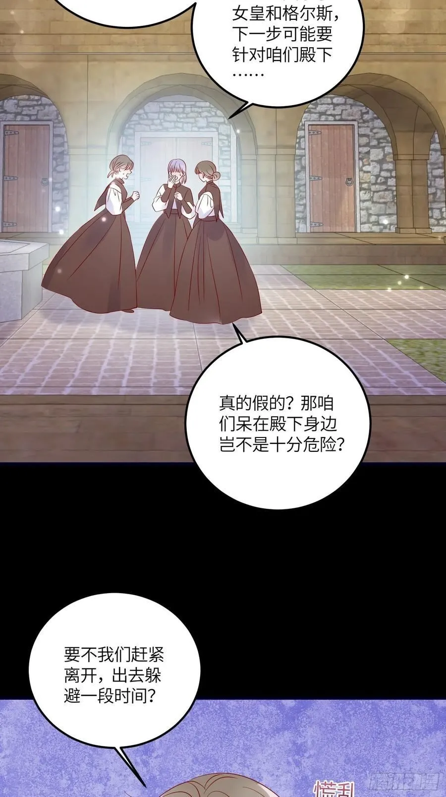 第七十六话 相认 第6页