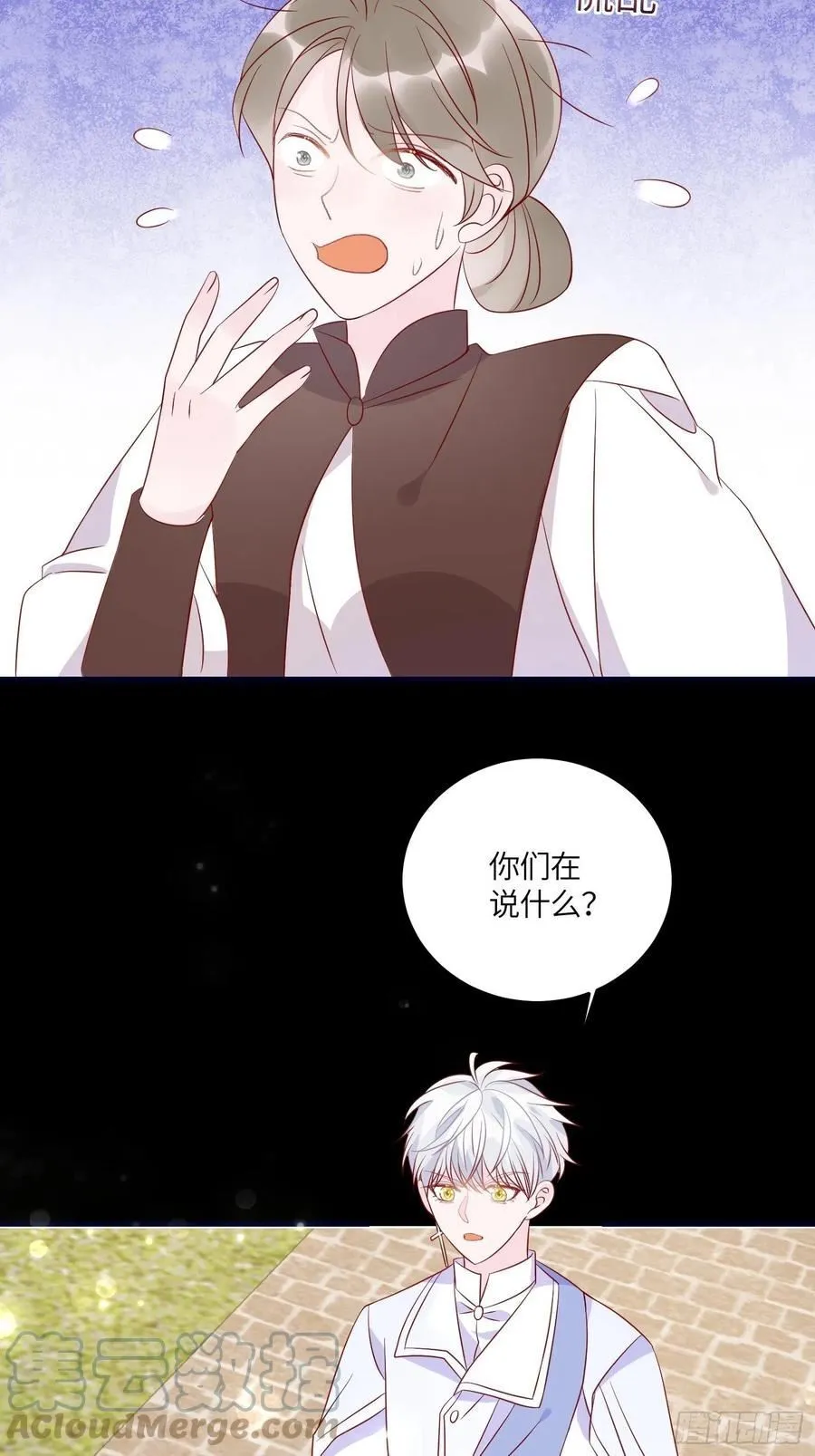 第七十六话 相认 第7页