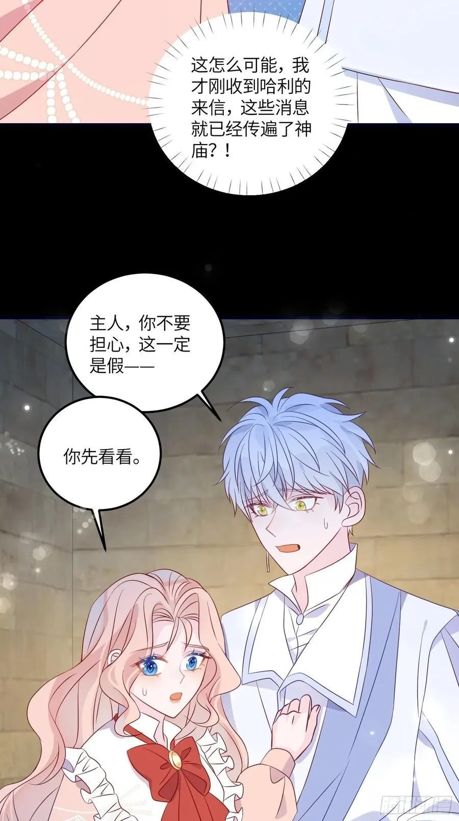 第七十六话 相认 第14页