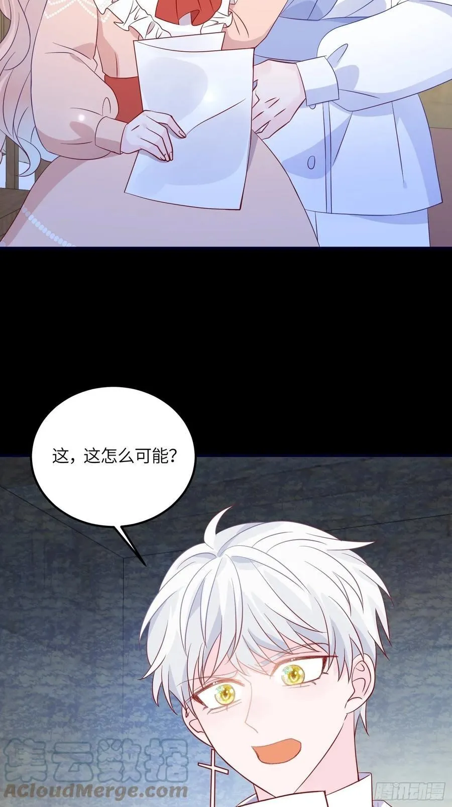 第七十六话 相认 第15页