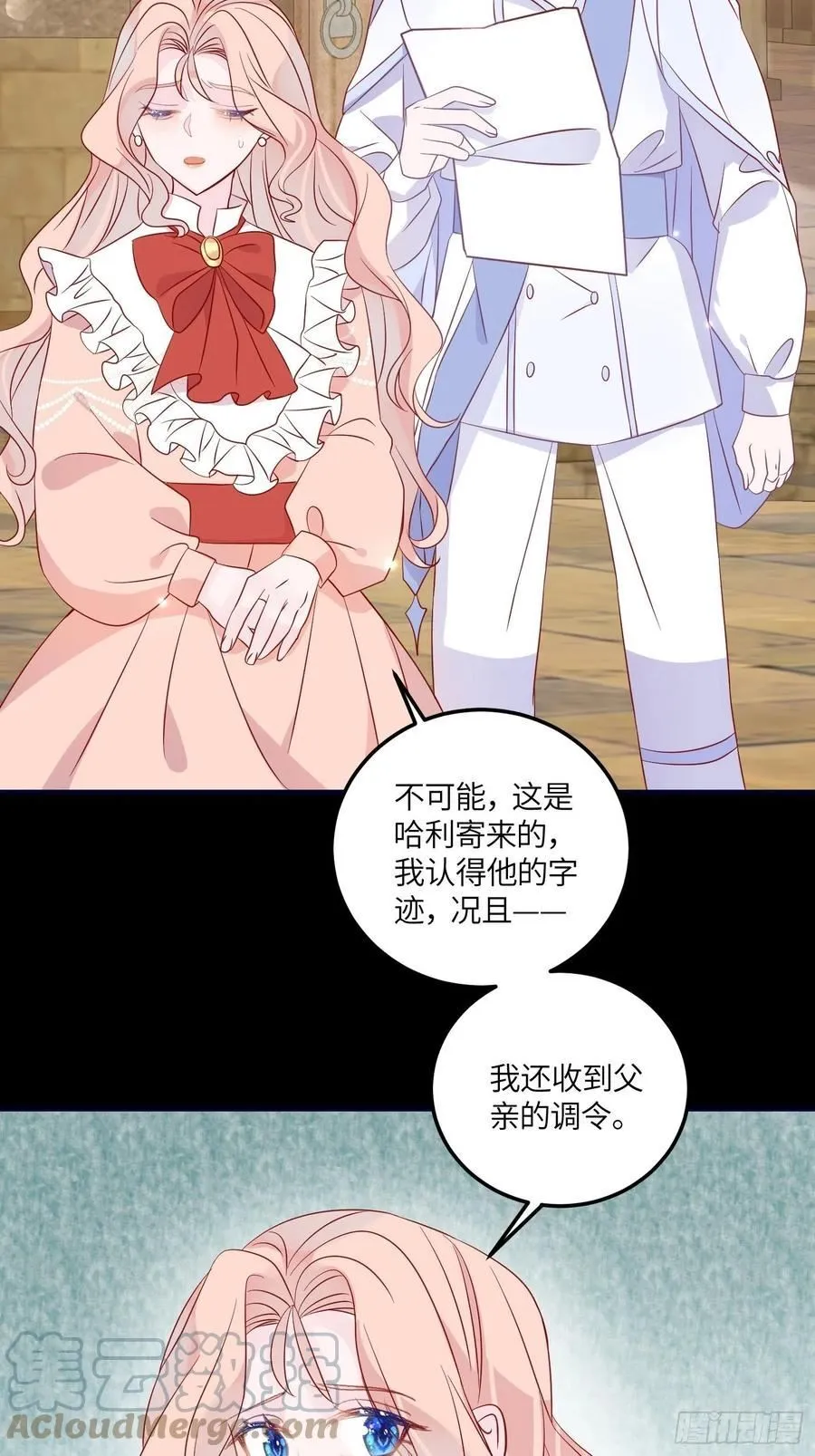 第七十六话 相认 第17页