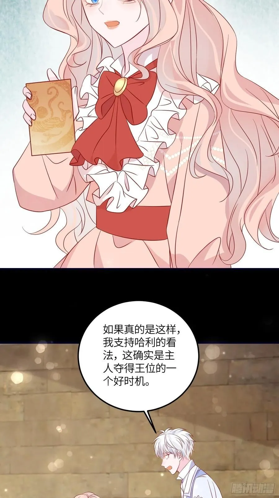 第七十六话 相认 第18页