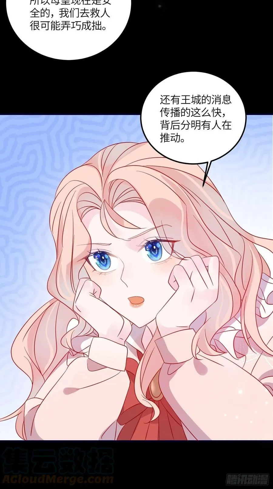 第七十六话 相认 第21页