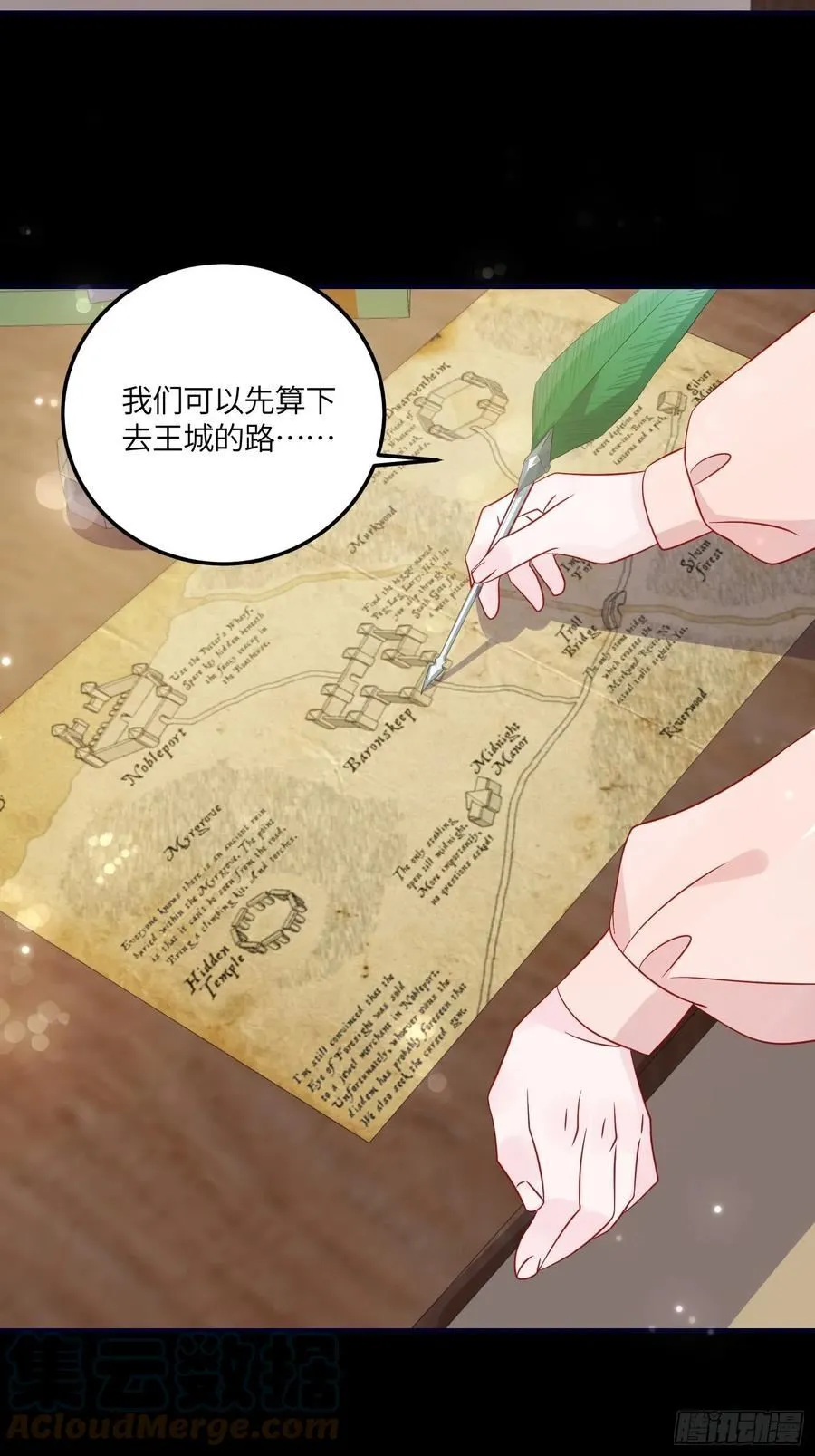 第七十六话 相认 第23页