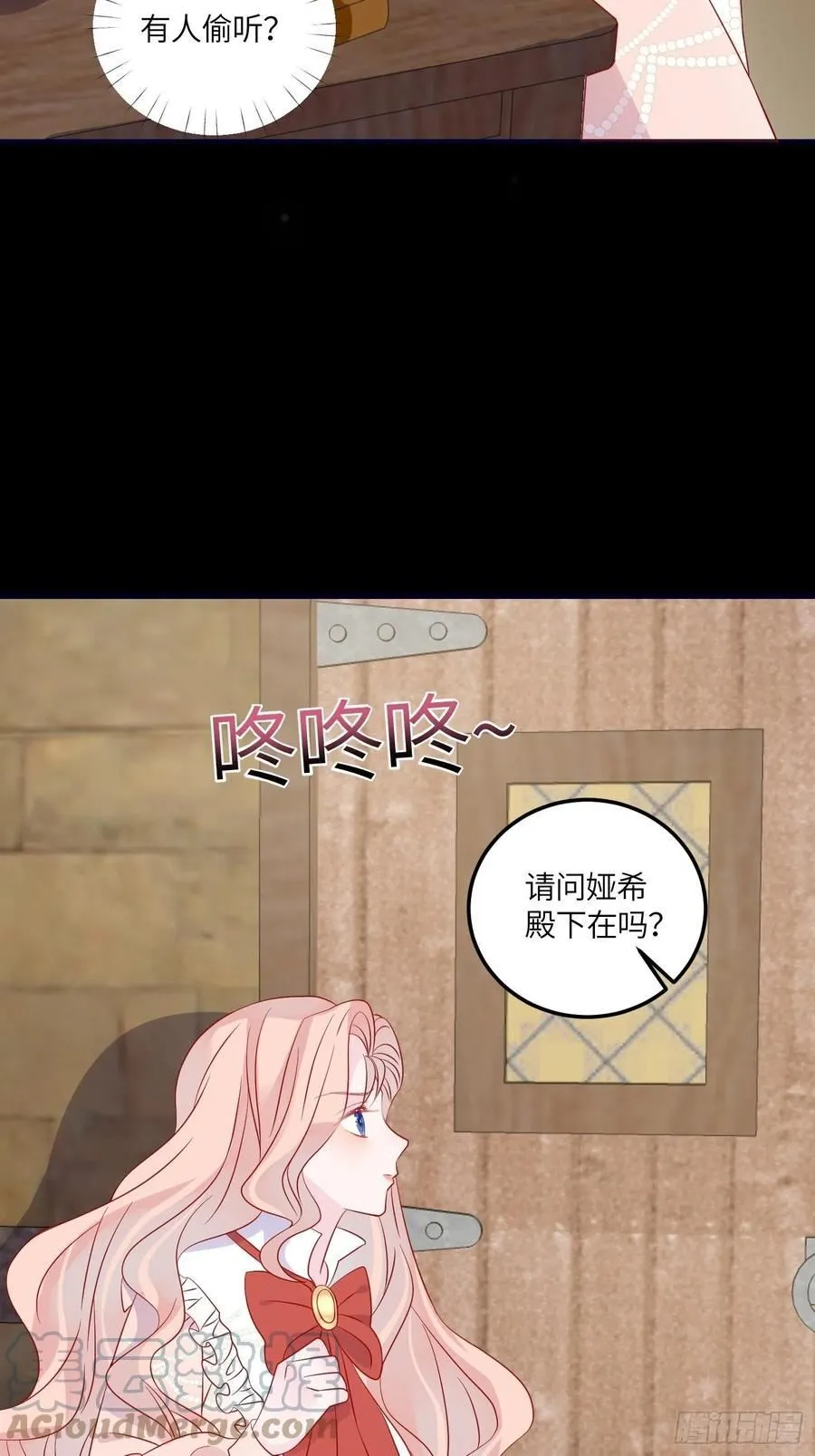 第七十六话 相认 第25页