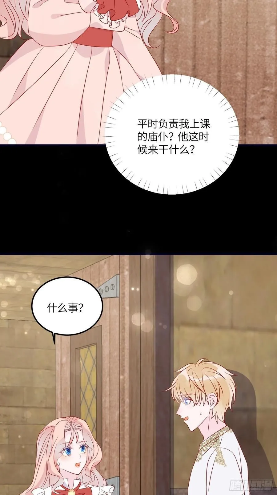 第七十六话 相认 第26页