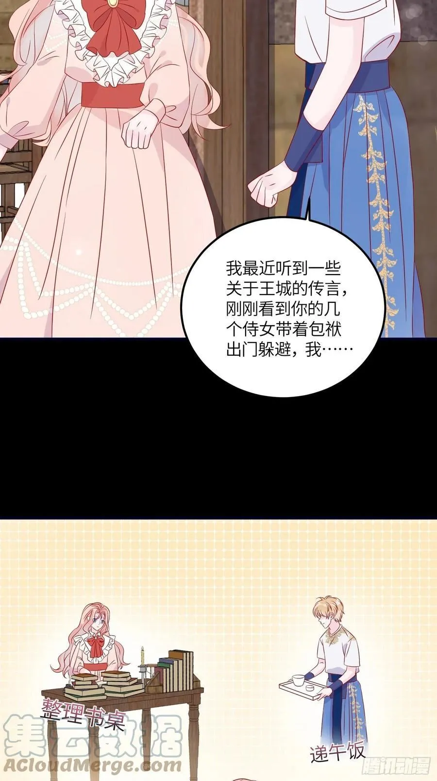 第七十六话 相认 第27页