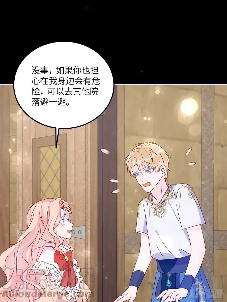 第七十六话 相认 第29页