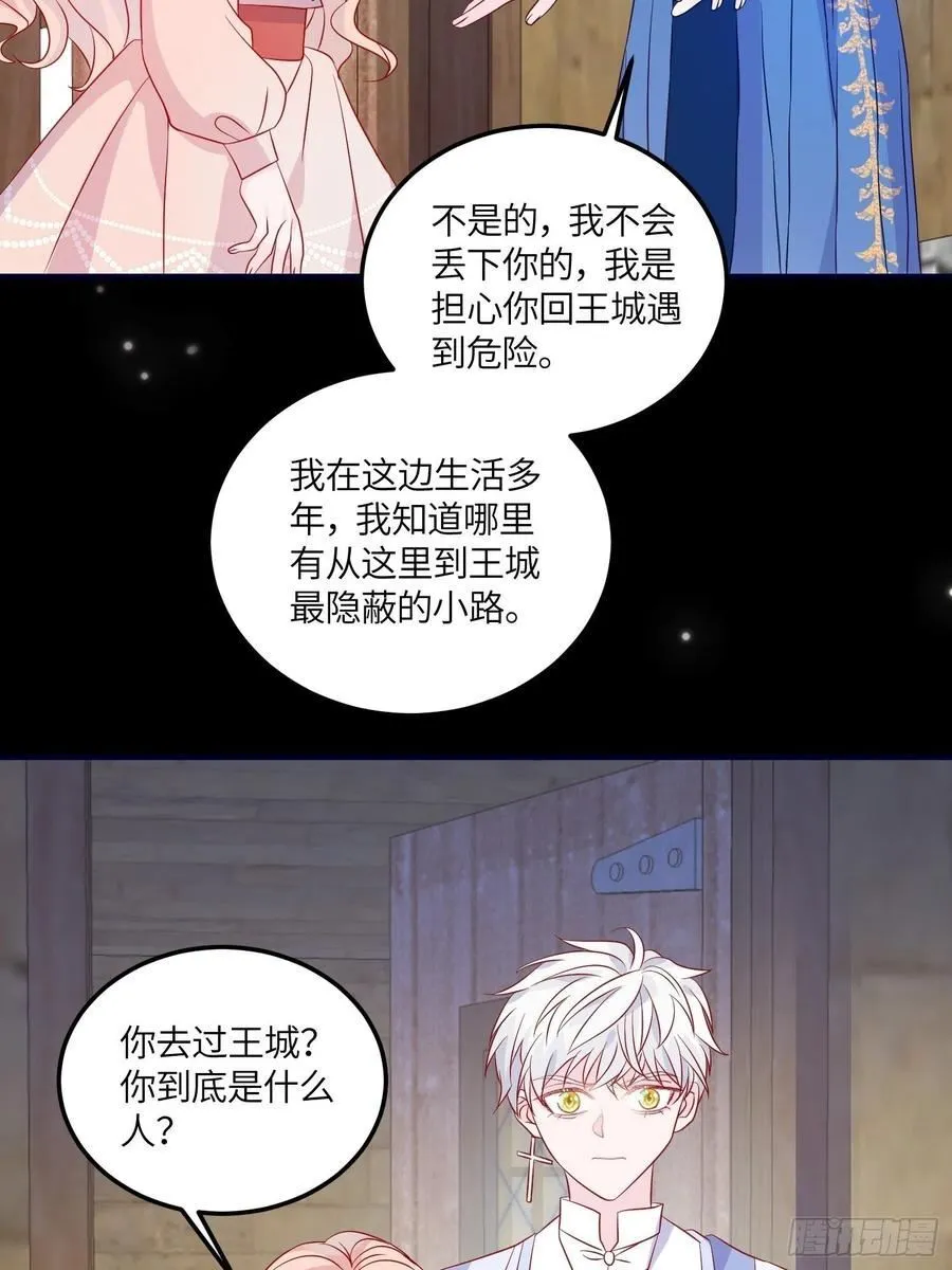 第七十六话 相认 第30页