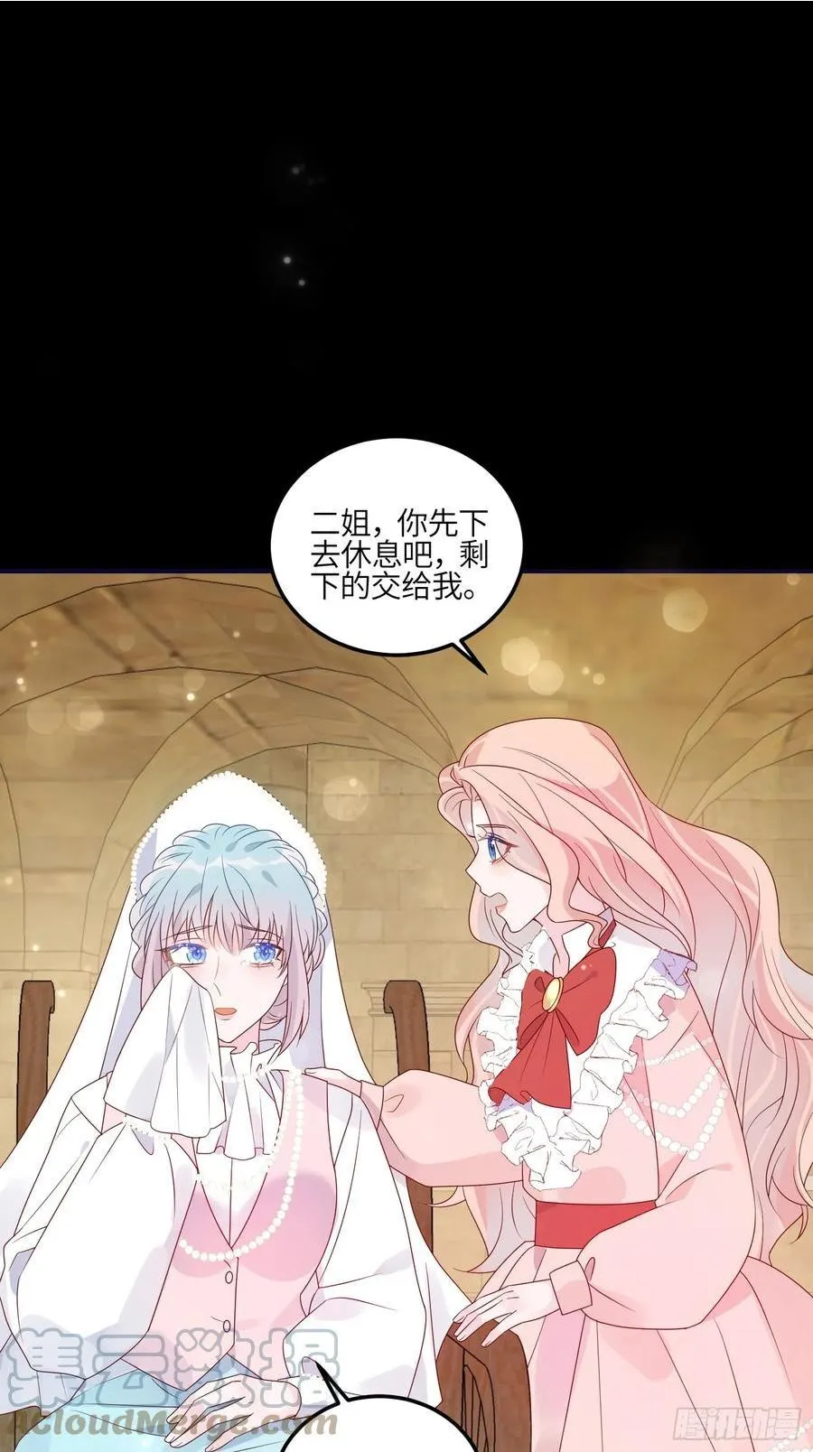 第七十九话 二皇姐的腿 第3页