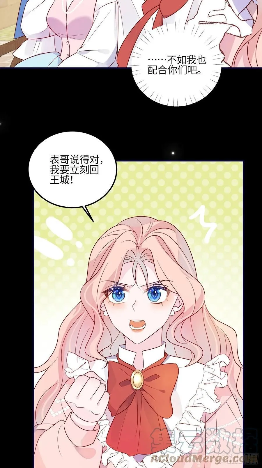 第七十九话 二皇姐的腿 第7页