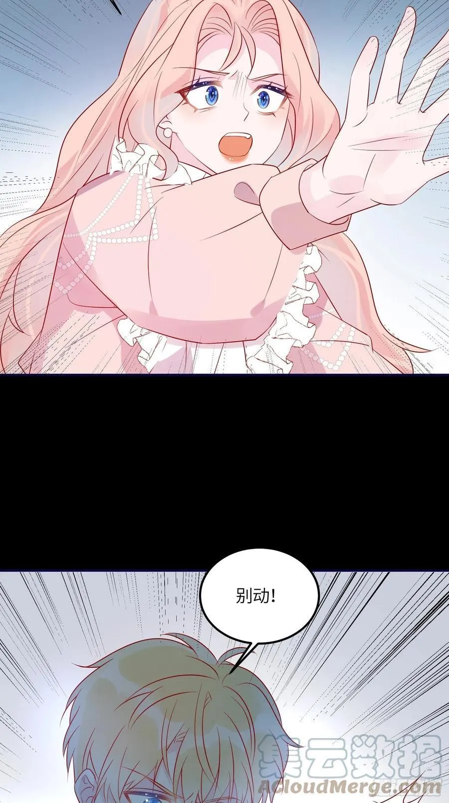 第七十九话 二皇姐的腿 第21页
