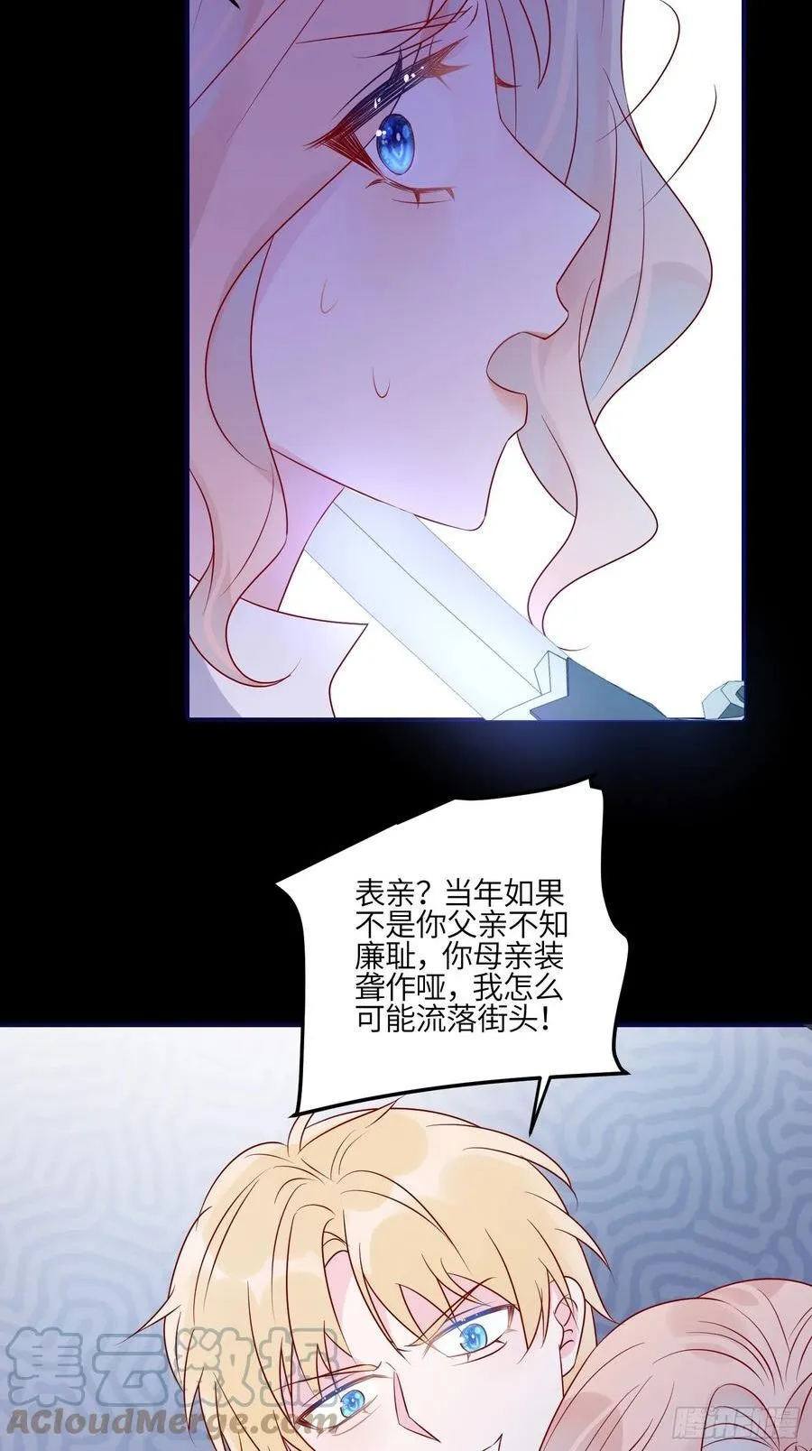 第七十九话 二皇姐的腿 第23页