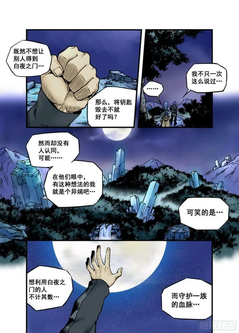 第12话 变强的信念 第1页