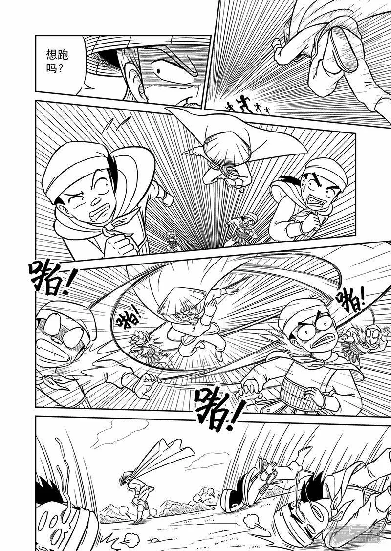 第一集 偷牛的小孩 第24页