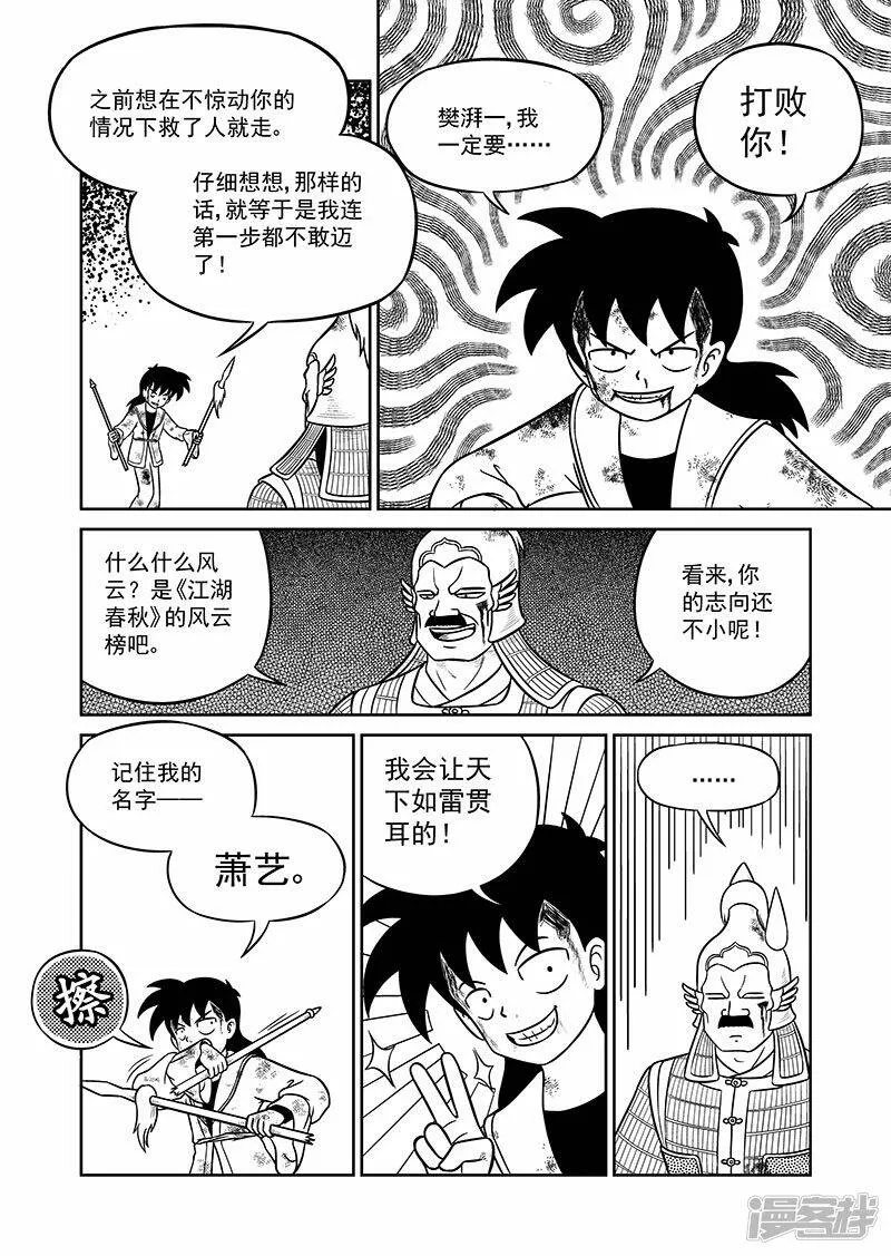 第六集 第一步（上） 第9页