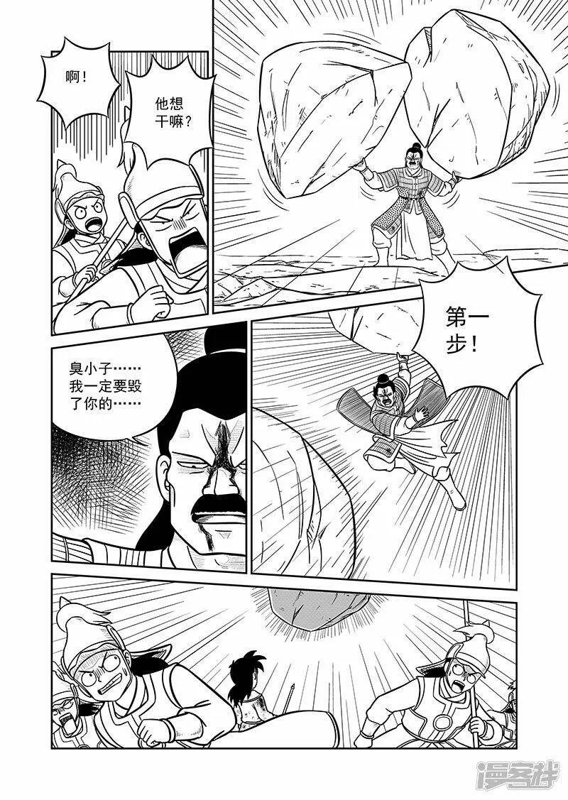 第六集 第一步（下） 第2页