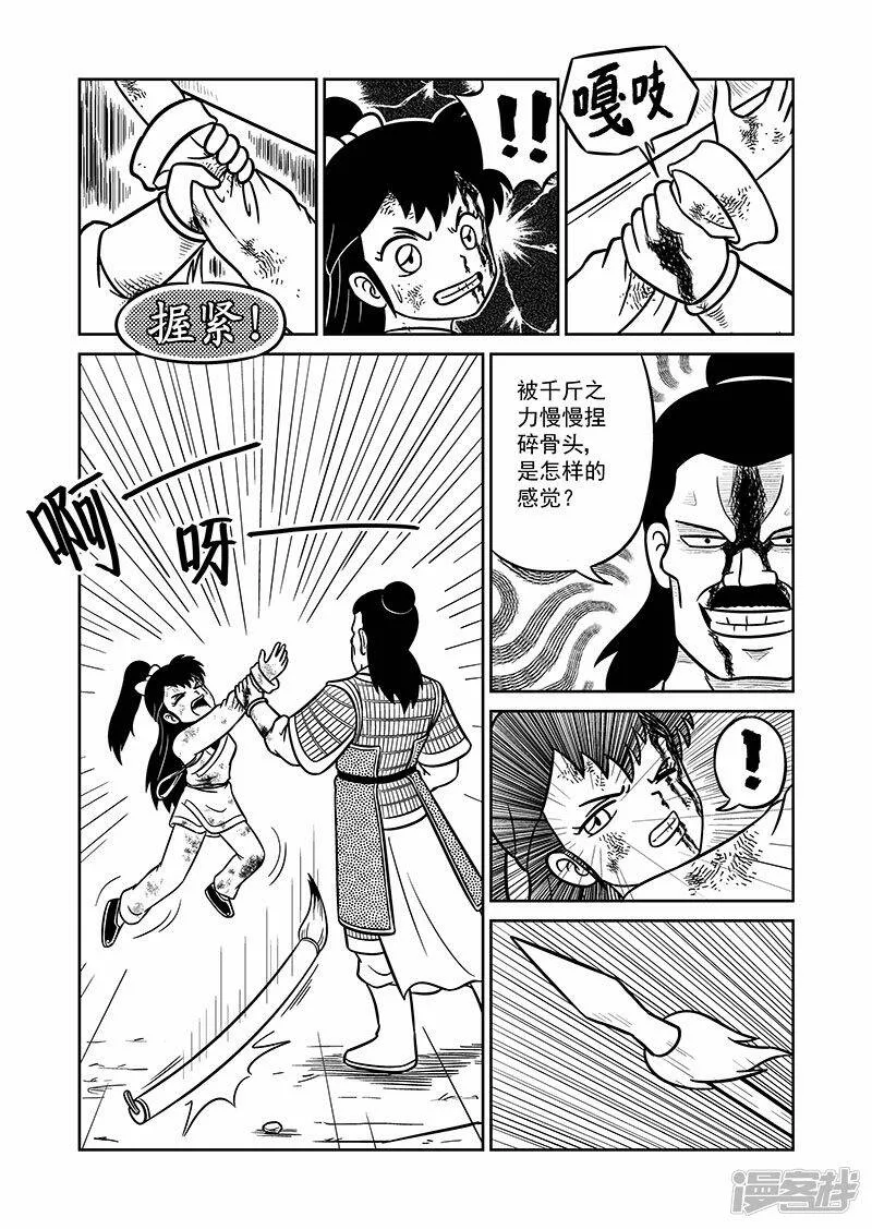 第六集 第一步（下） 第6页