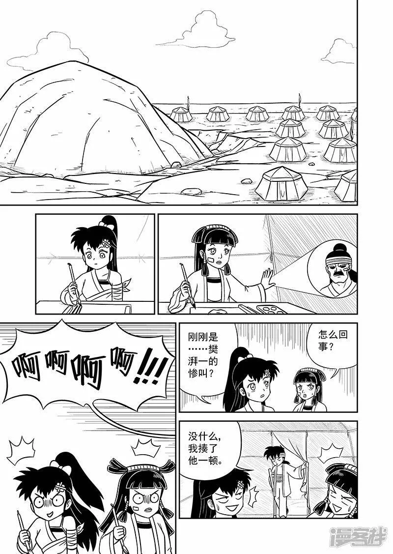 第七集 神秘帮派（上） 第2页