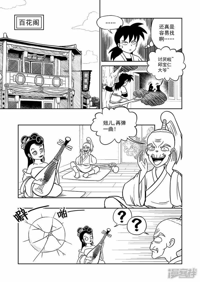 日历~ 第11页