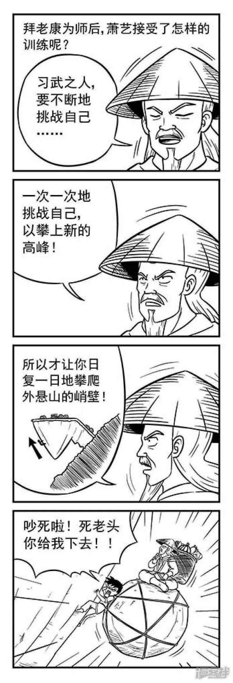 正篇边角料 第一弹 第2页