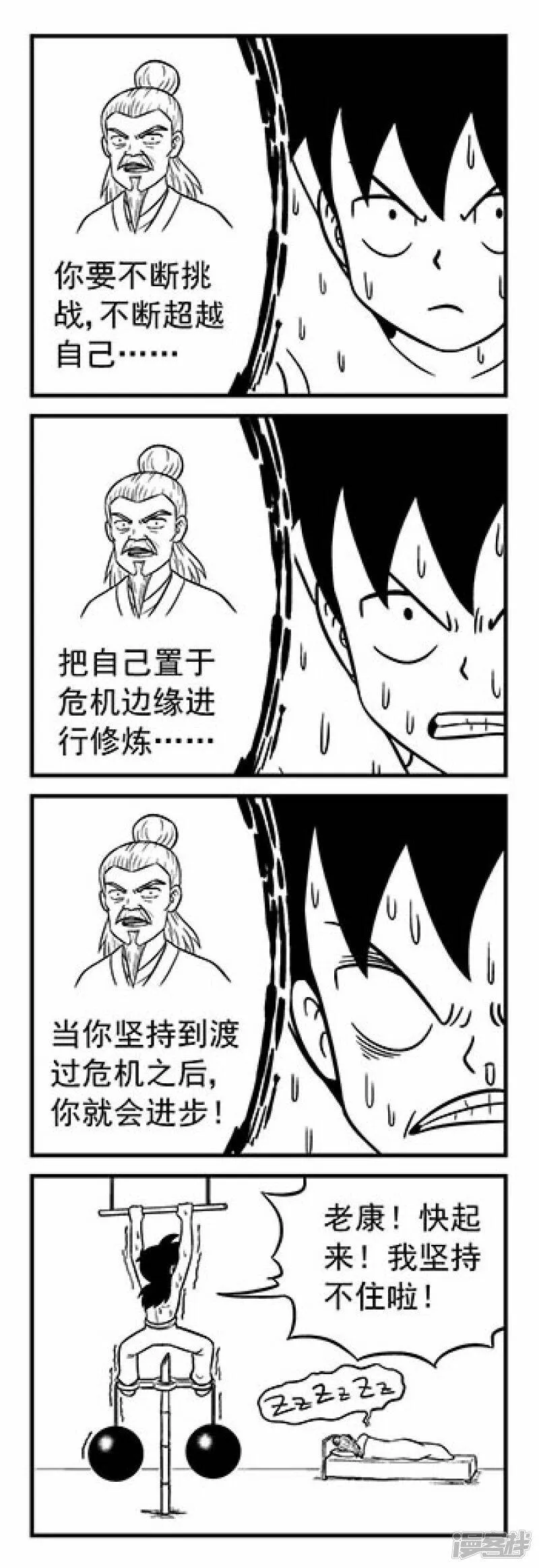 正篇边角料 第一弹 第3页