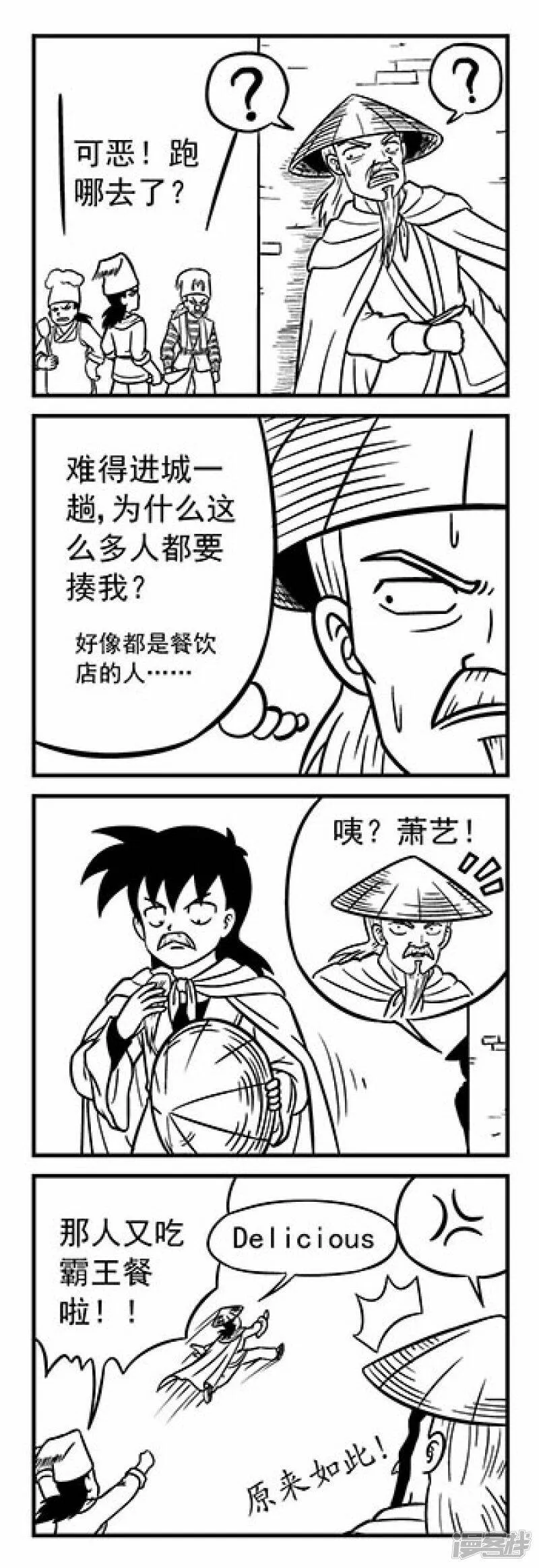 正篇边角料 第一弹 第4页