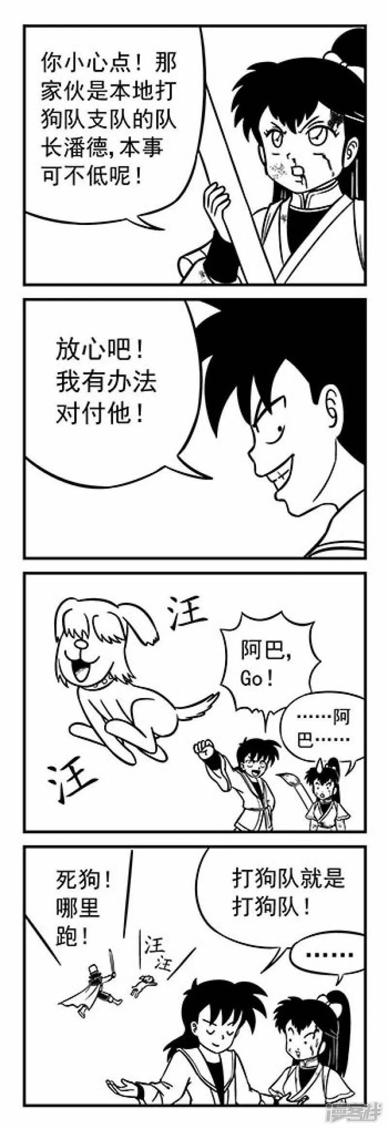 正篇边角料 第一弹 第6页