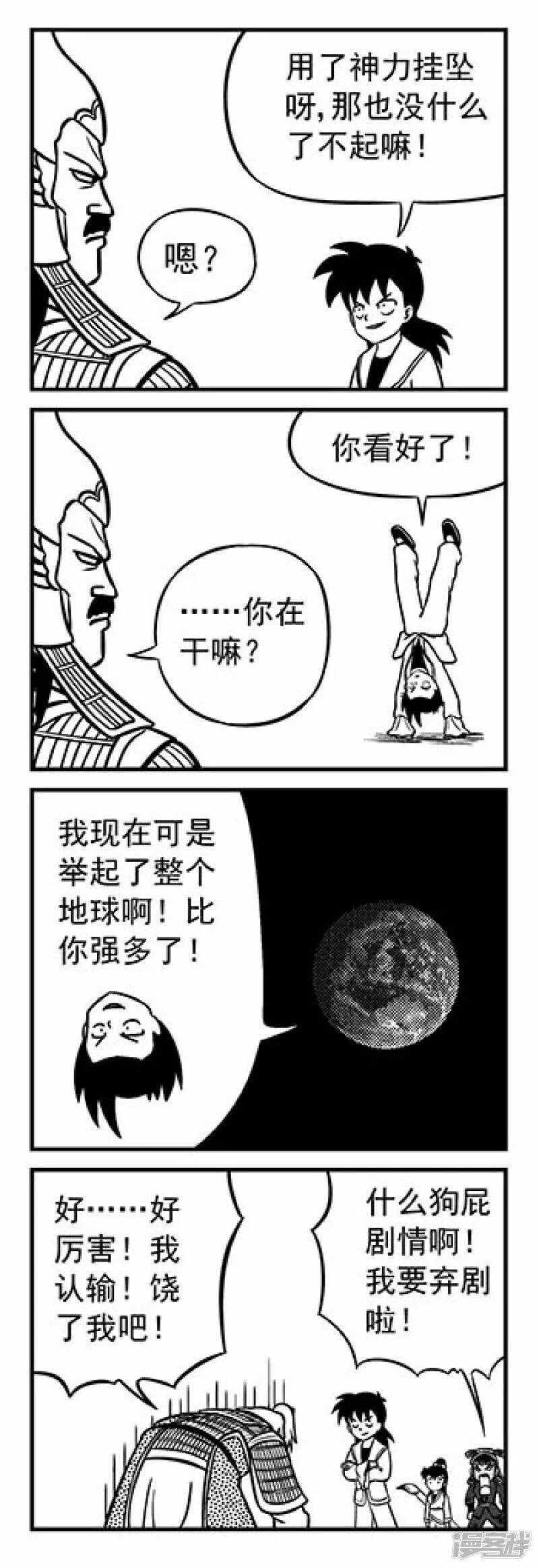 正篇边角料 第一弹 第7页