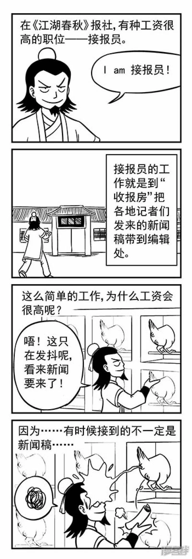 正篇边角料 第一弹 第8页
