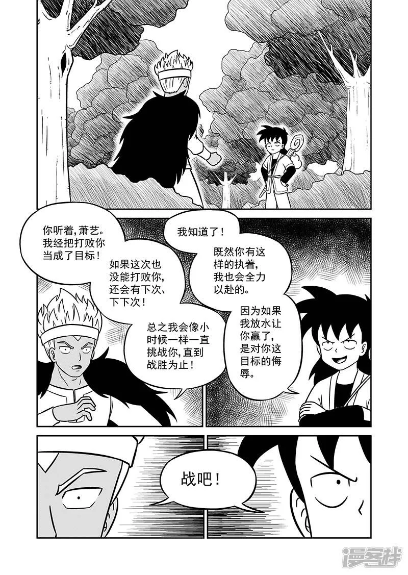 正篇边角料 第一弹 第10页