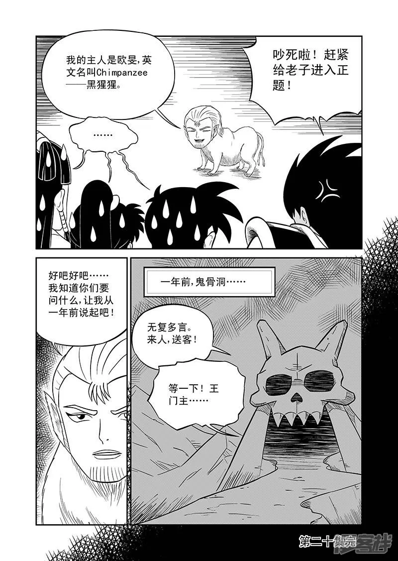第二十集 斯达·汉森（下） 第11页