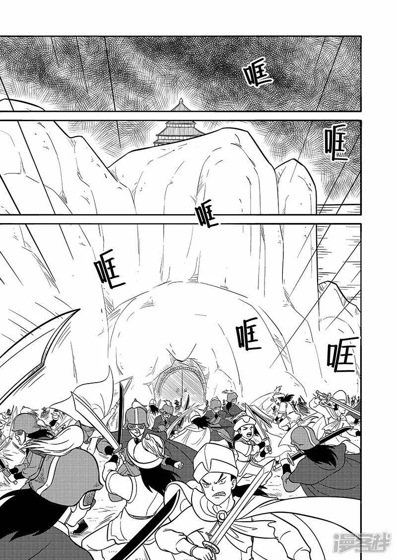 第四十四集 瞬移符（上） 第2页